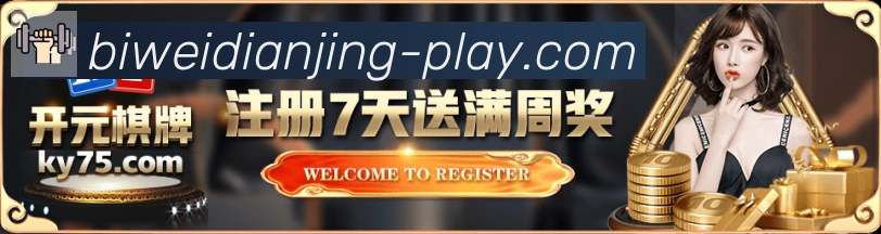 必威电竞平台生态图